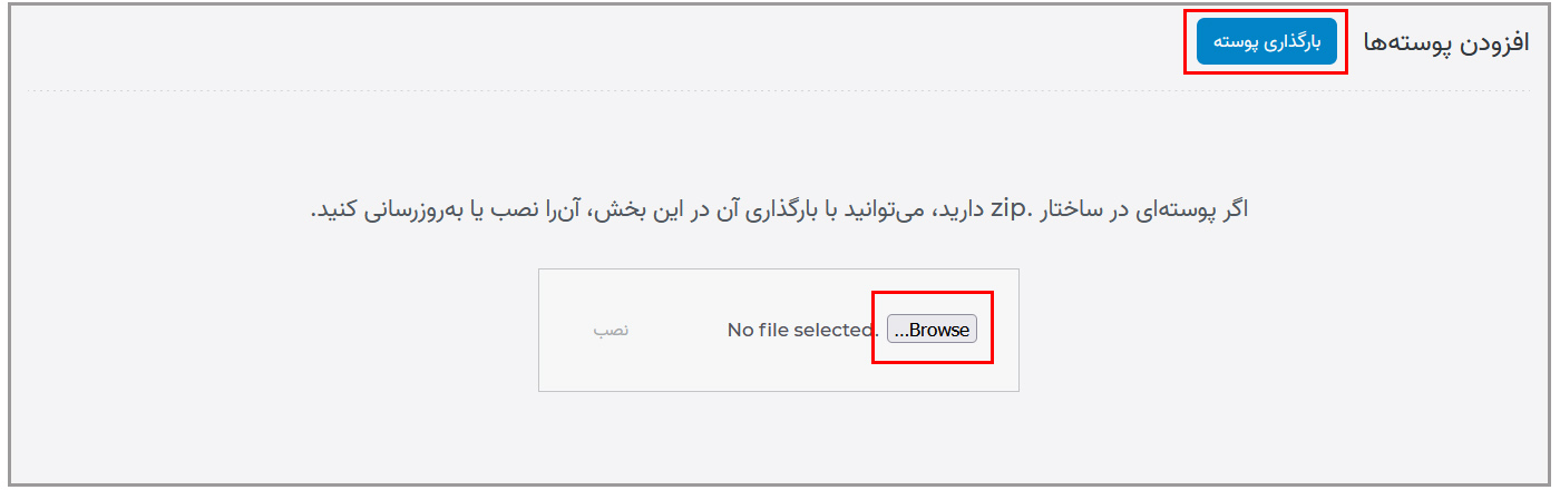 قالب چند منظوره آسترا