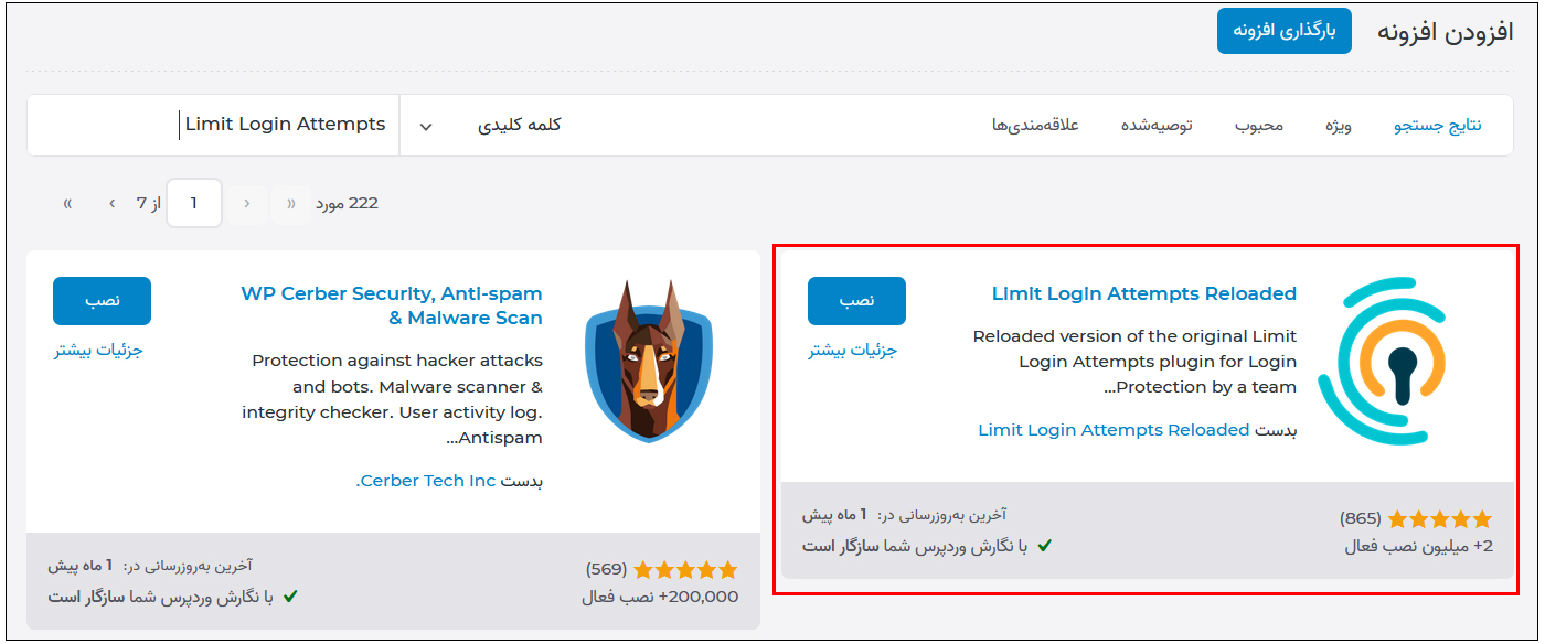 محدودیت در دسترسی به پیشخوان وردپرس 