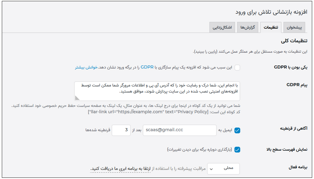 ایجاد محدودیت در ورود به پیشخوان وردپرس
