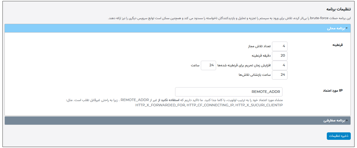 ایجاد محدودیت برای ورود به وردپرس 