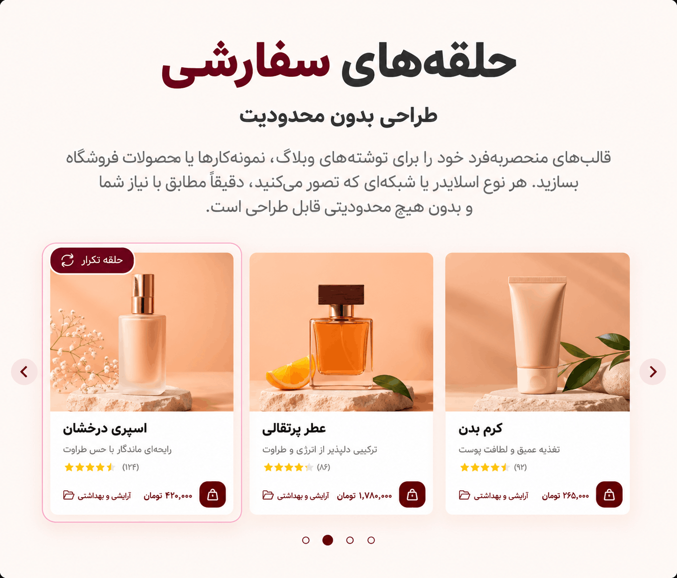BeCustom و وایت لیبل در قالب BeTheme