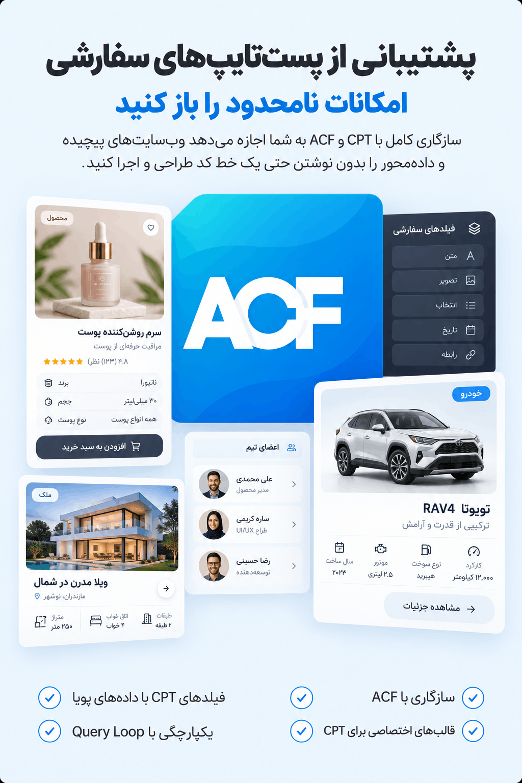 Custom Post Type و ACF در قالب بی تم