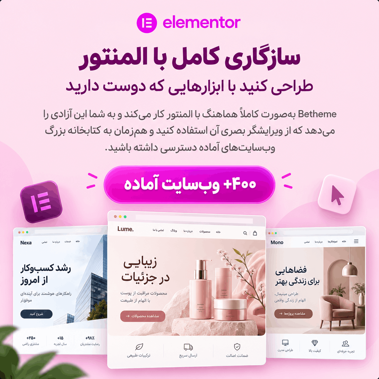 قالب وردپرس