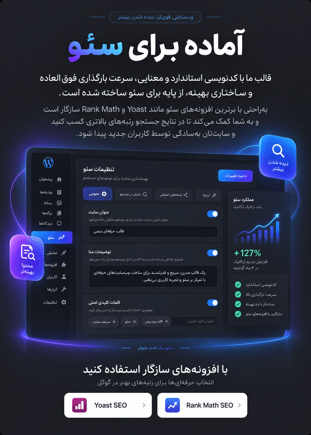 قالب چند منظوره