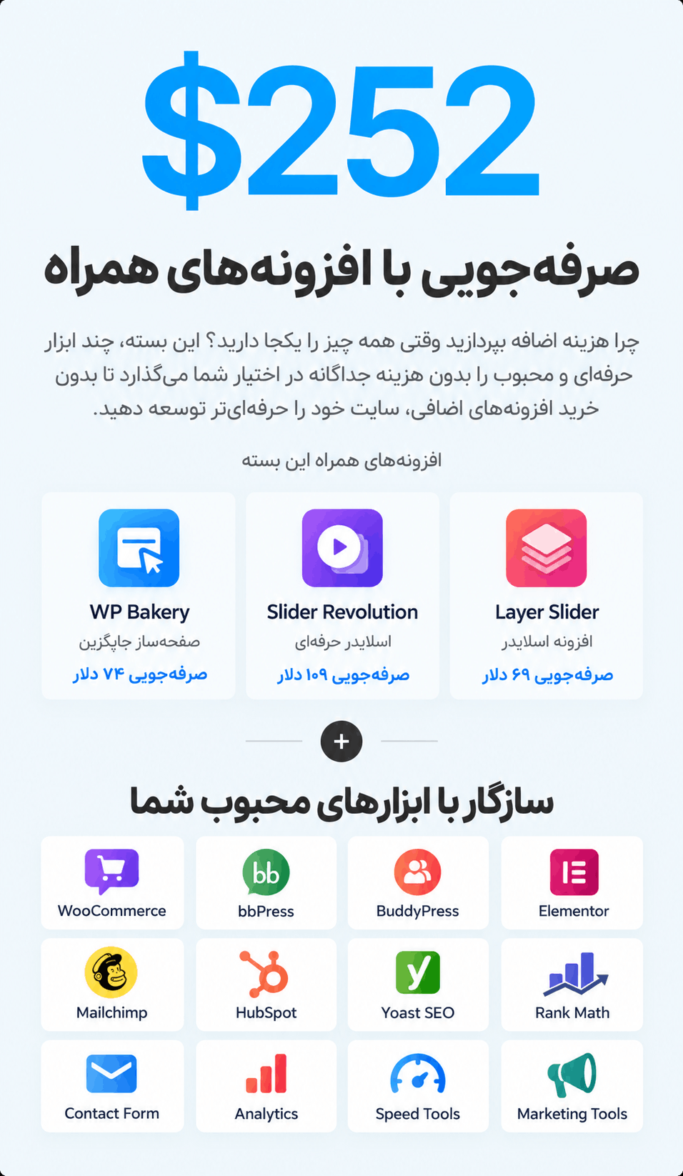 قالب بی تم چند منظوره