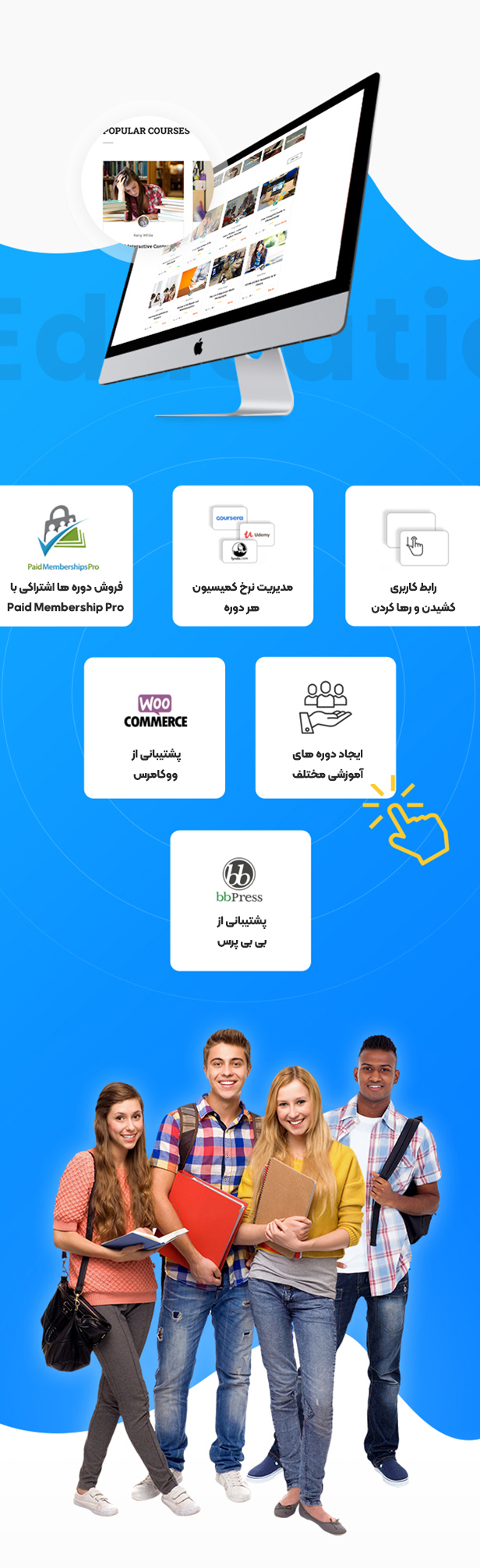 قالب آموزش آنلاین اجوما 