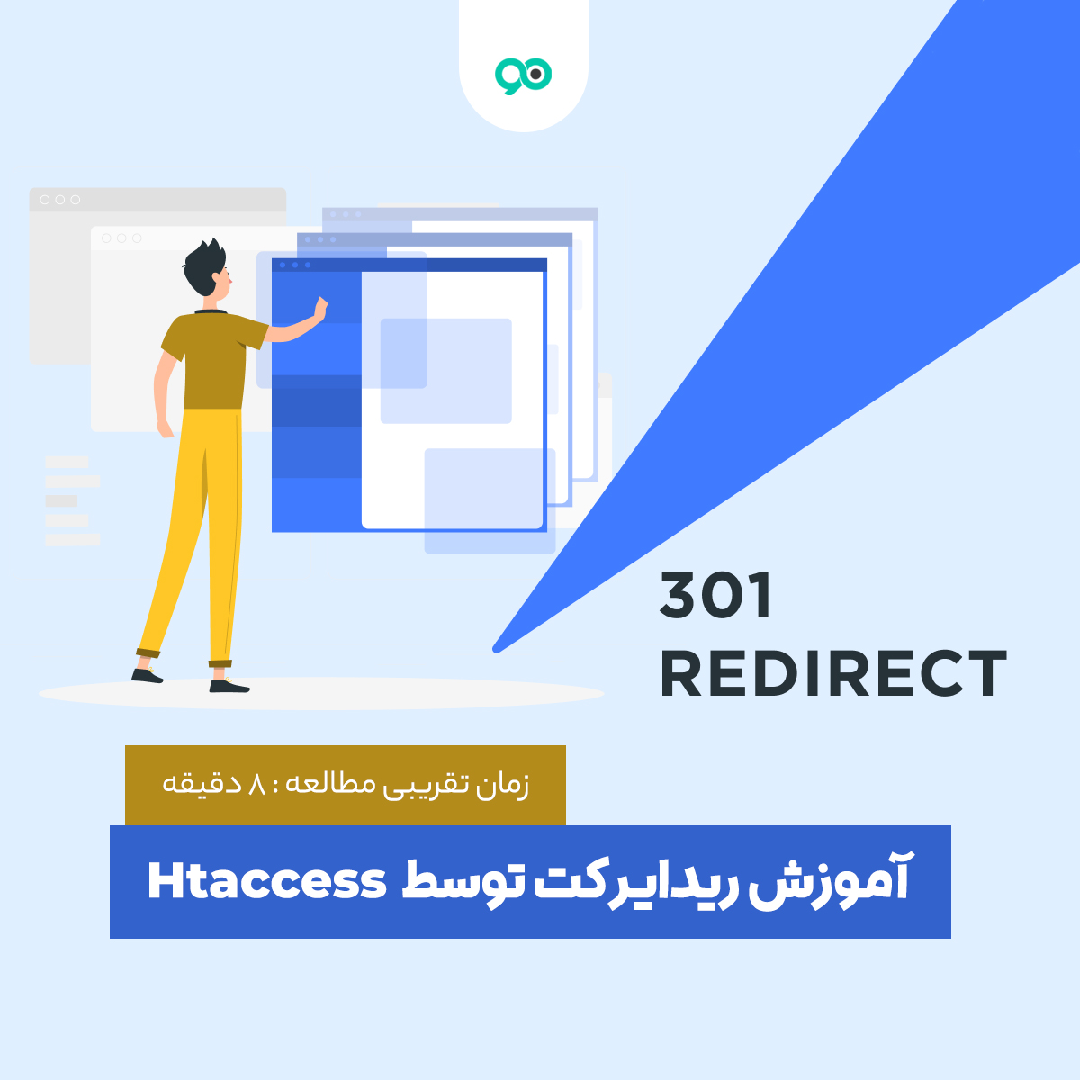 آموزش ریدایرکت 301 صفحات سایت با فایل htaccess. در هاست