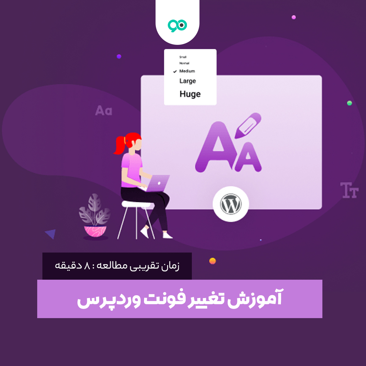 آموزش تغییر فونت در وردپرس و افزودن فونت دلخواه به قالب وردپرسی