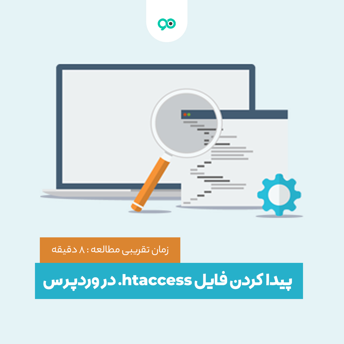 2 روش برای یافتن فایل htaccess. در سایت وردپرس