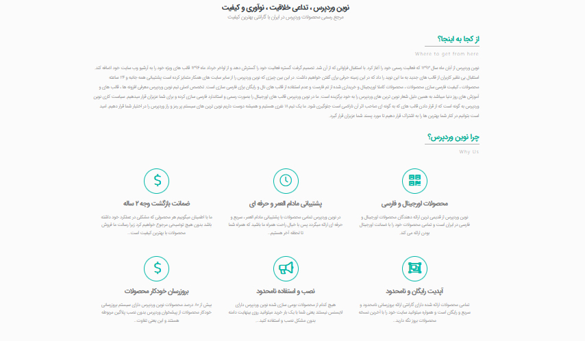ساخت صفحه درباره ما