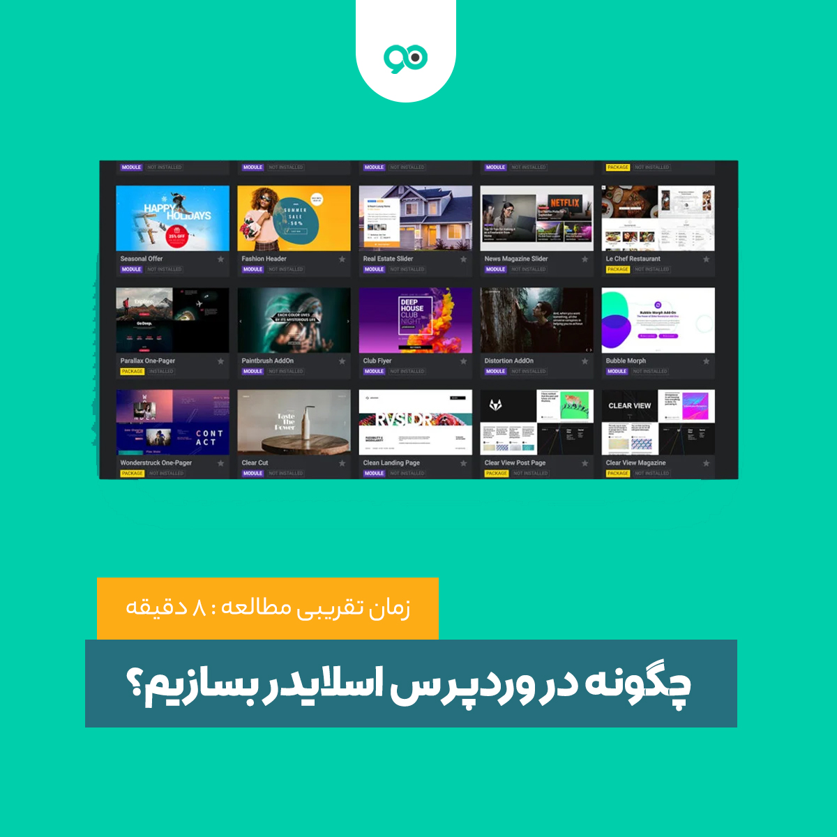 آموزش ساخت اسلایدر در وردپرس با افزونه Depicter