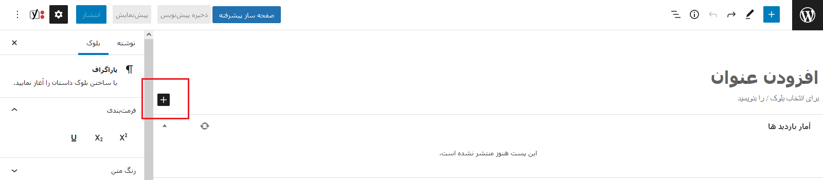نحوه قرار دادن عکس در وردپرس 