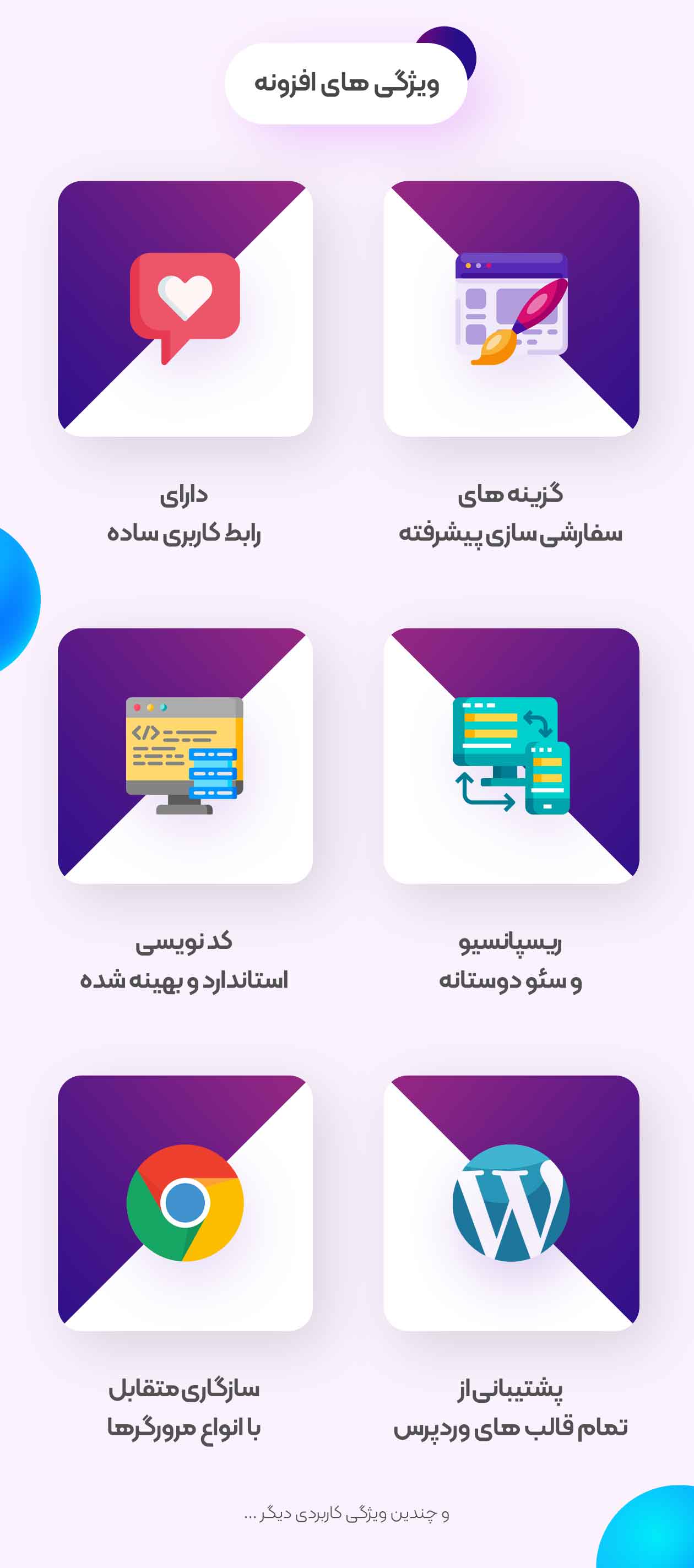 اسلایدر موثر المنتور - تصویر چهار