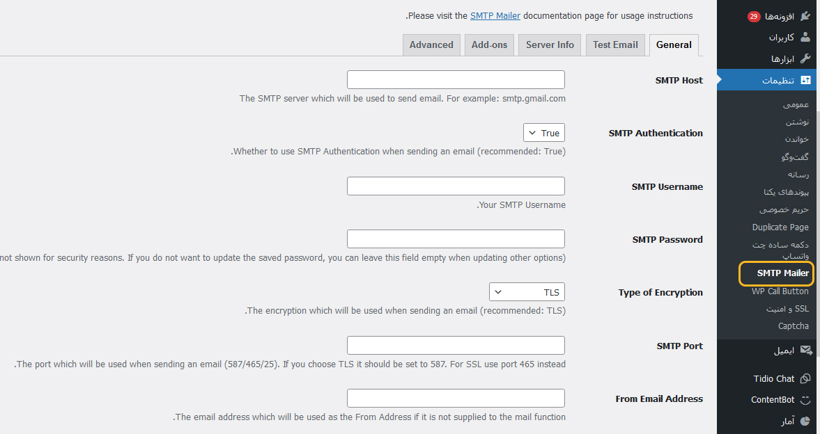 ارسال ایمیل در وردپرس از طریق SMTP با افزونه SMTP Mailer