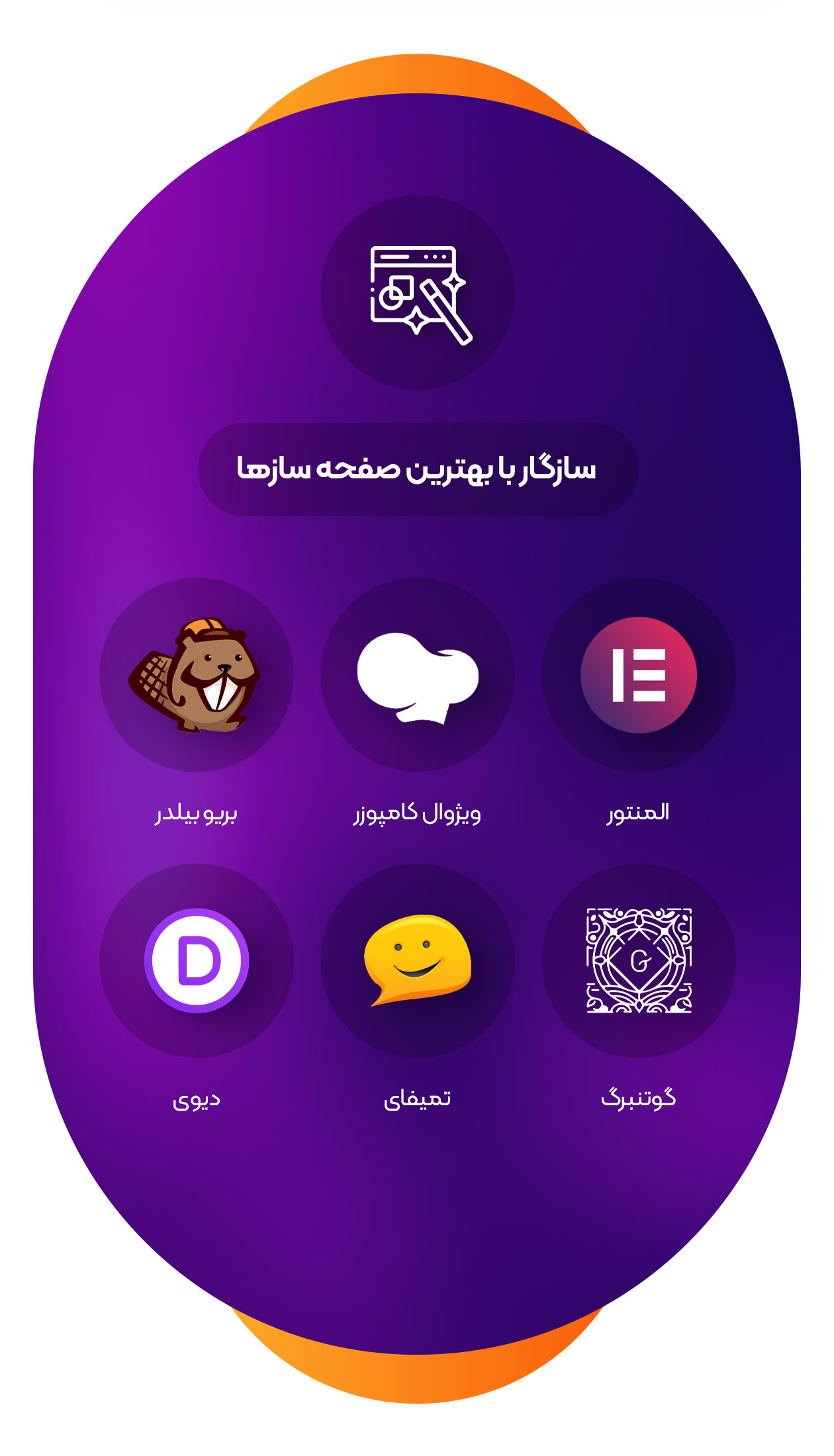 فود بوک سازگار با بهترین صفحه سازها