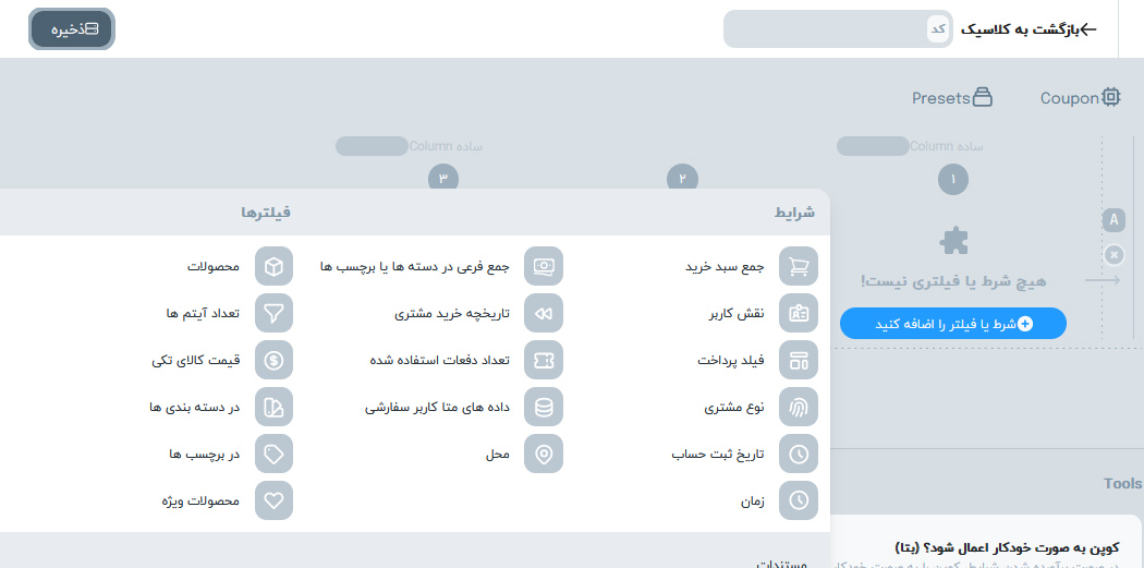 افزودن شرط یا فیلتر