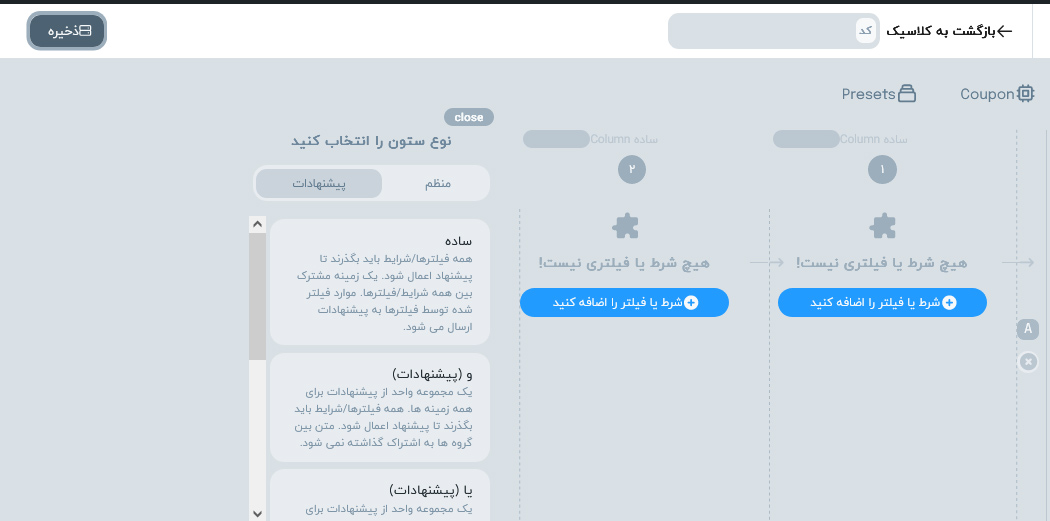 نمایی از افزونه کوپن پلاس