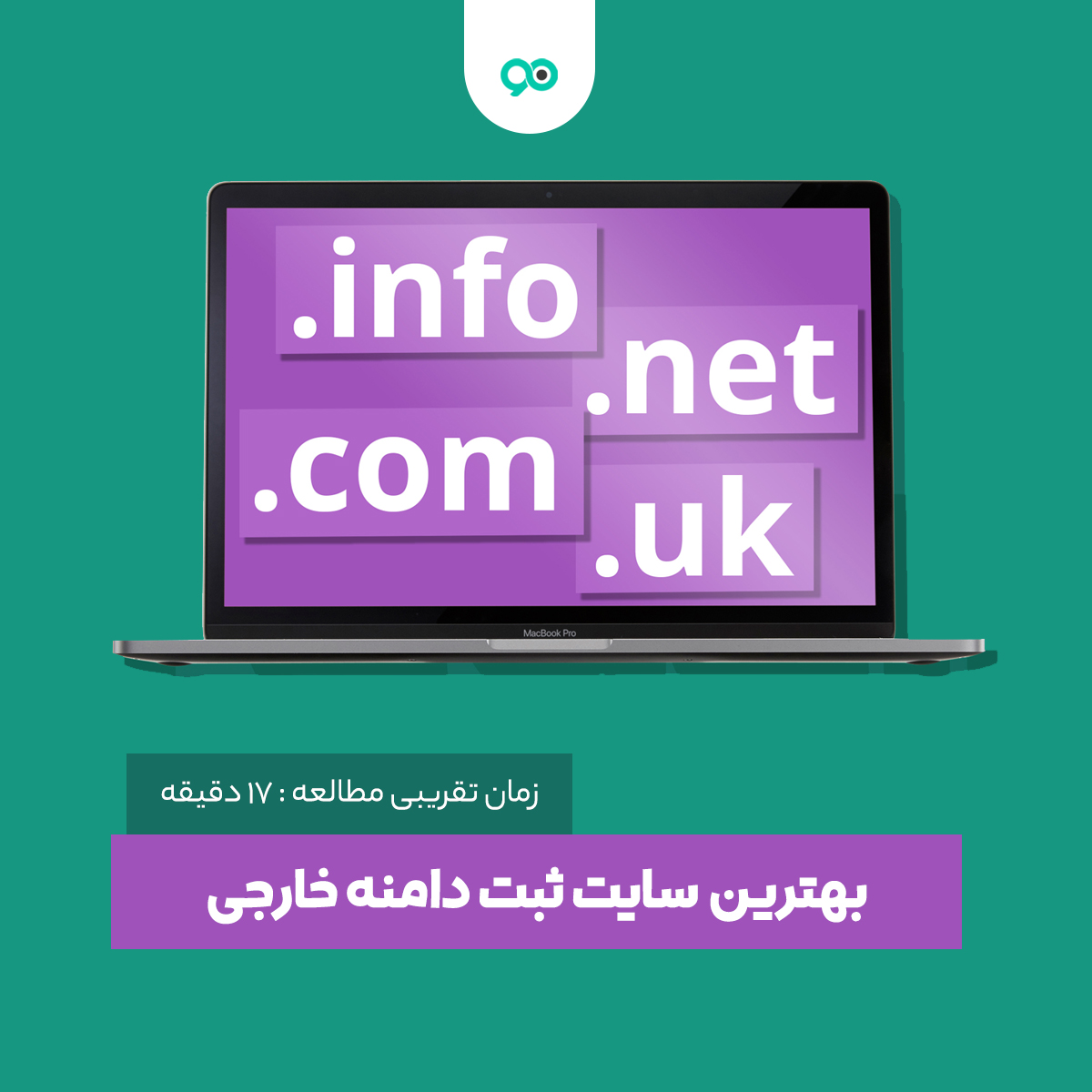 بهترین سایت های ثبت کننده دامنه خارجی و بین المللی