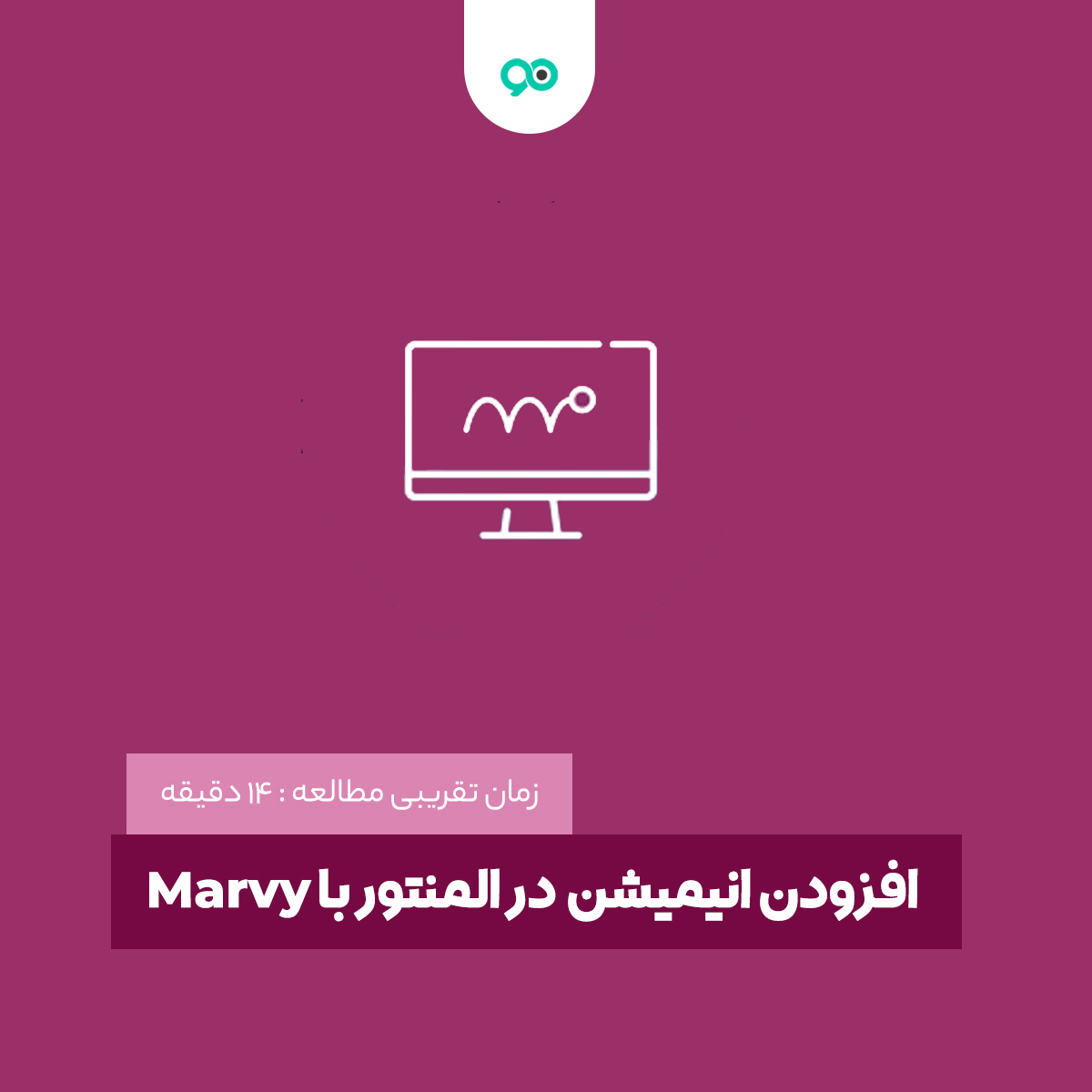 آموزش افزودن انیمیشن به پس زمینه در المنتور با Marvy