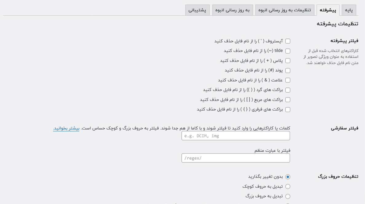 تنظیمات کلی Image Attribute