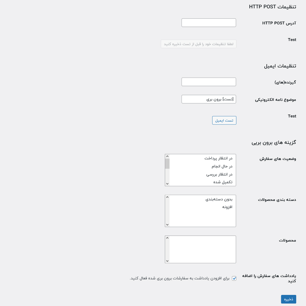 تنظیمات هاست