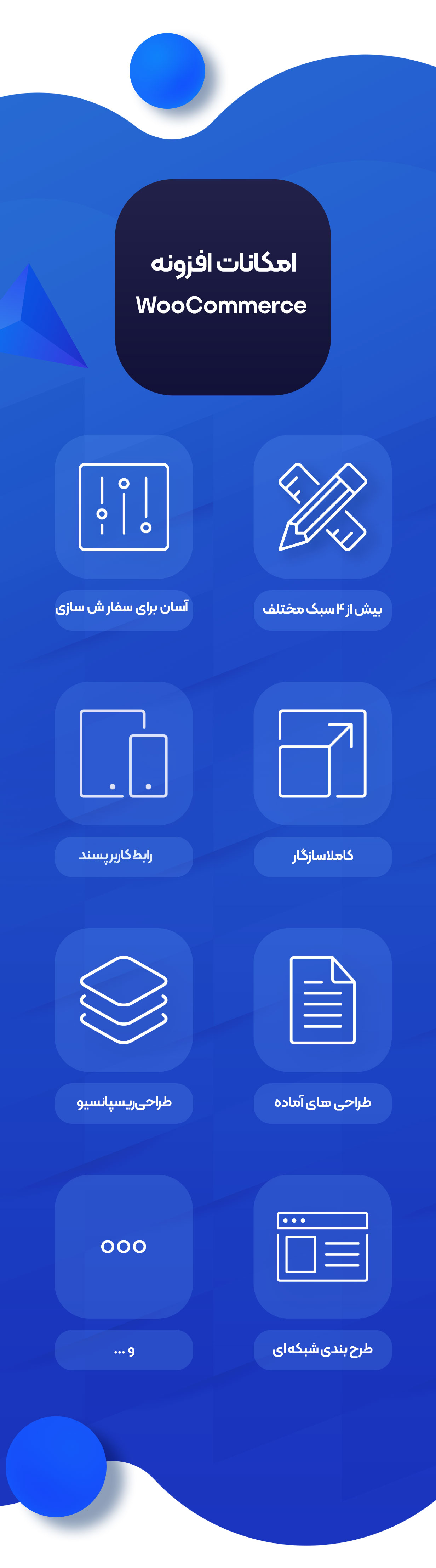 گرید و کروسل محصول برای فروشگاه ووکامرس