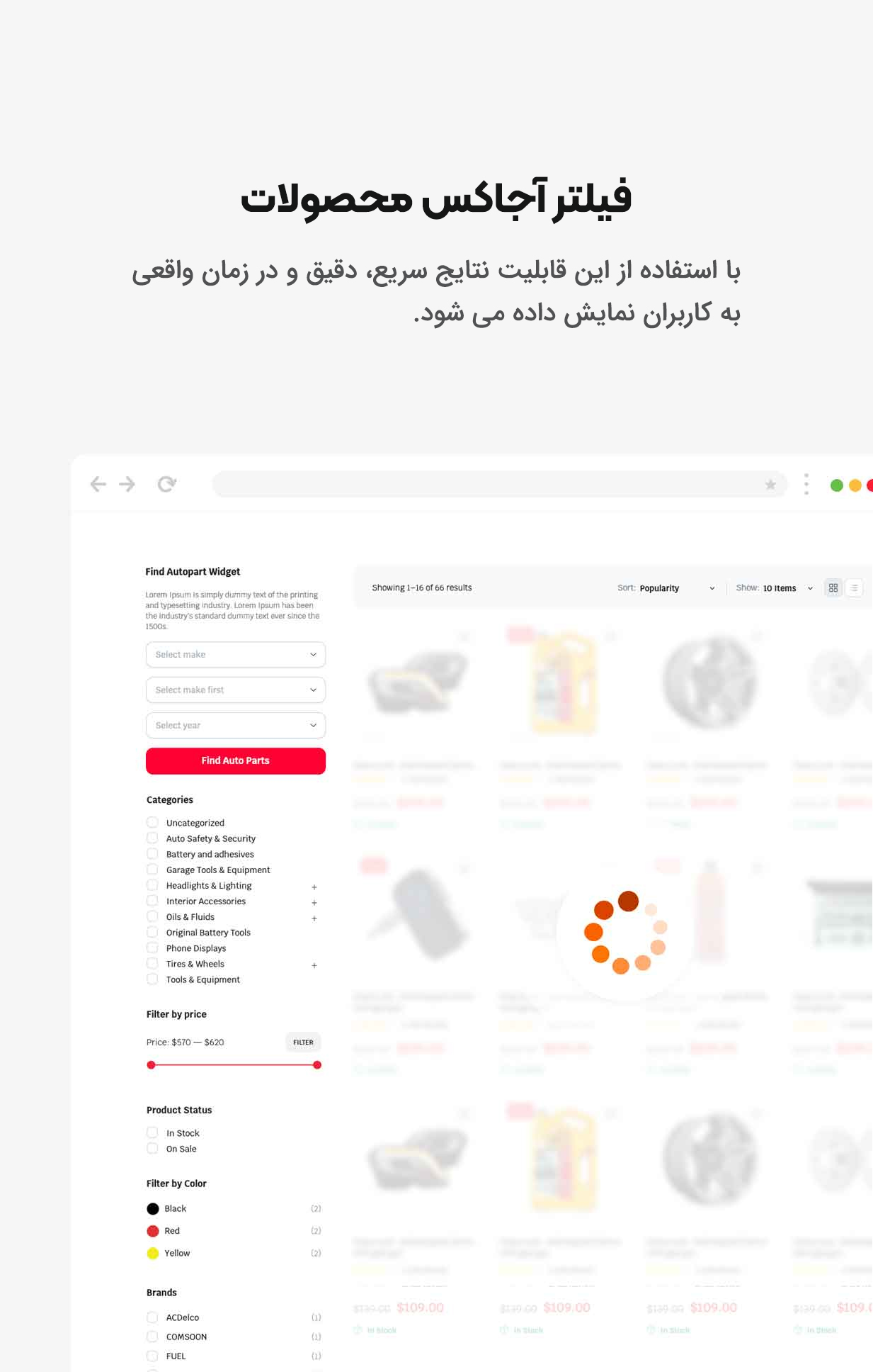 قالب Partdo