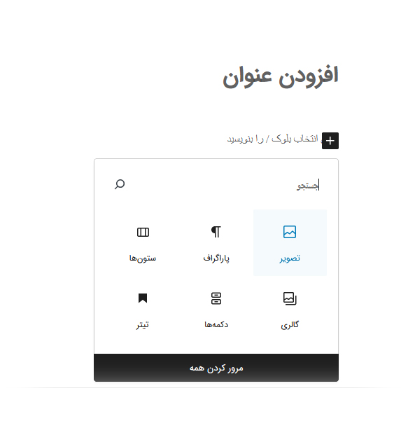 تفاوت alt و title تصویر