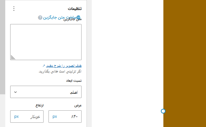 تفاوت alt و title تصویر