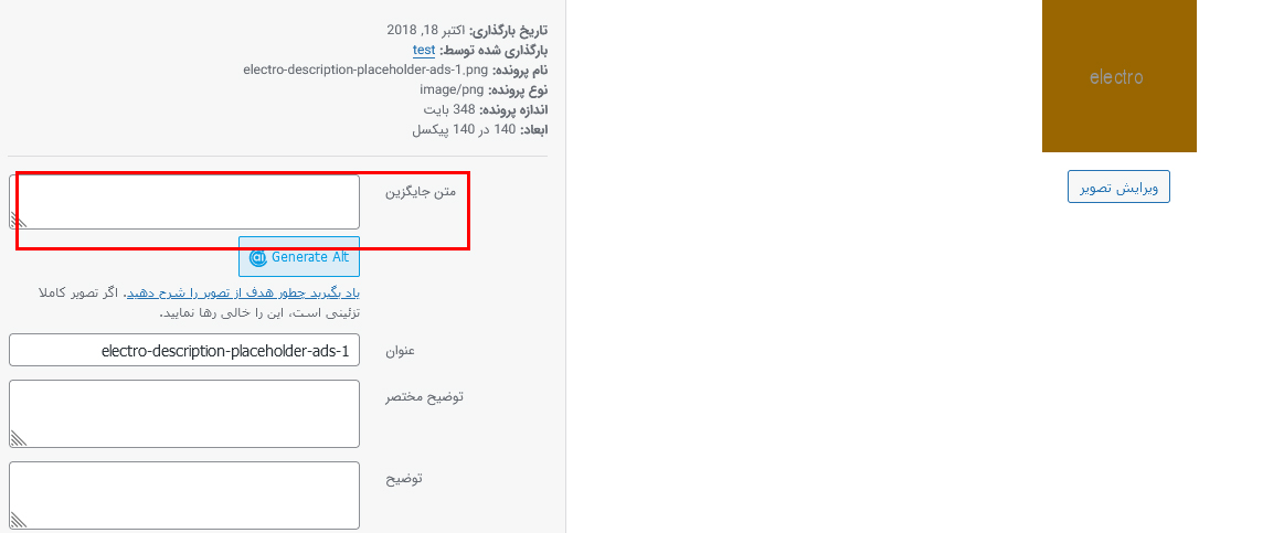 تفاوت alt و title تصویر