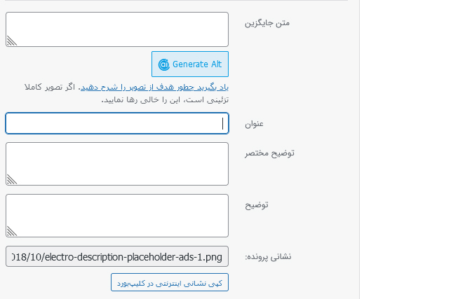 تفاوت alt و title تصویر