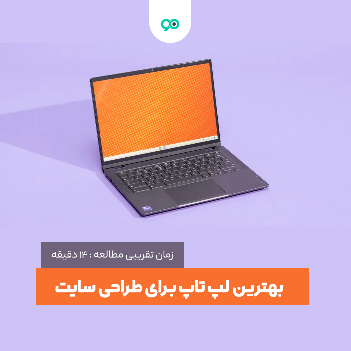 بهترین لپ تاپ برای طراحی سایت