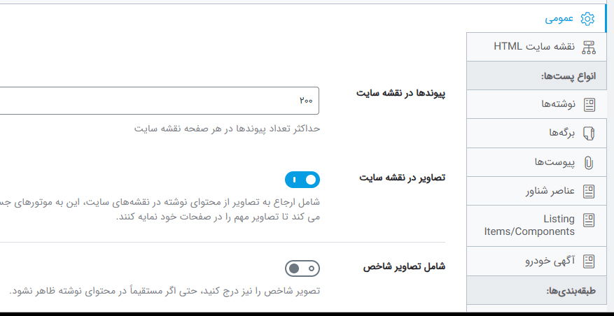 ساخت نقشه سایت وردپرس با رنک مث
