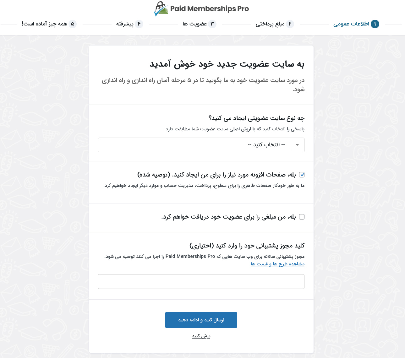 مرحله اول نصب جادویی