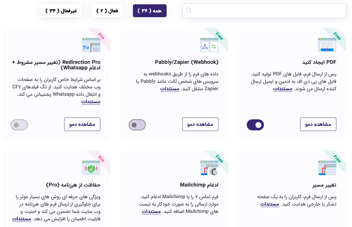 بخش اول افزودنی ها