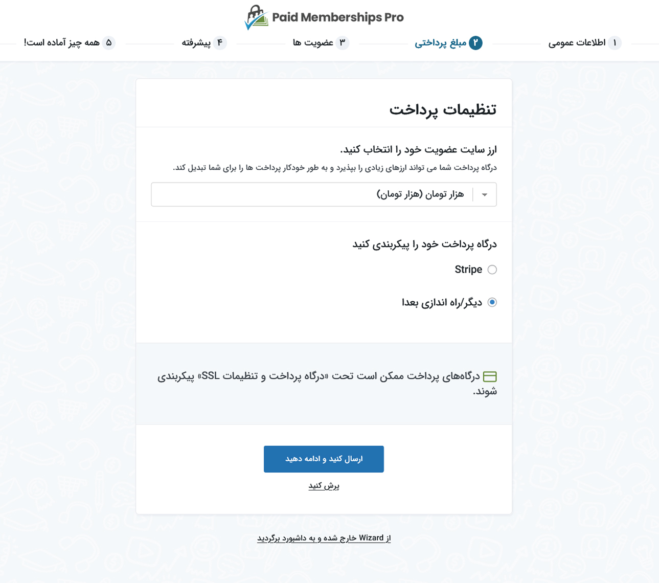 مرحله دوم نصب جادویی