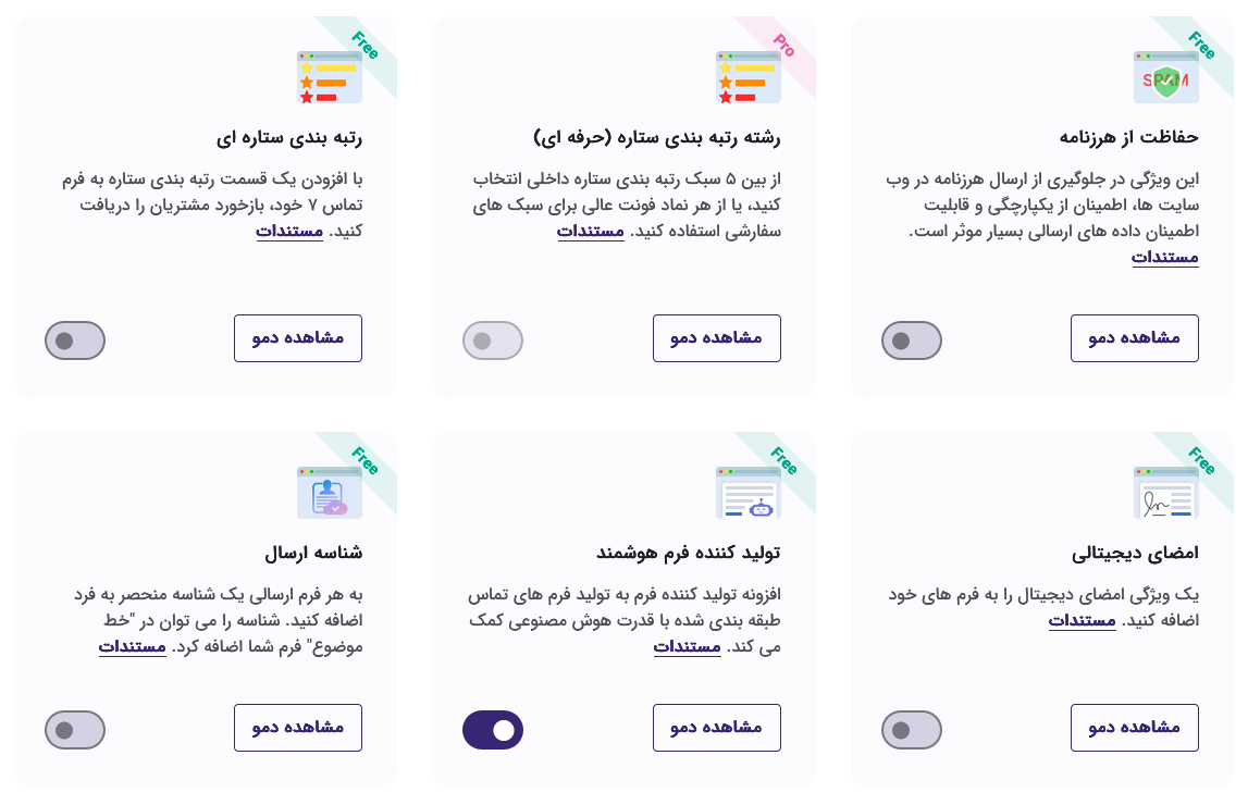 بخش دوم افزودنی ها
