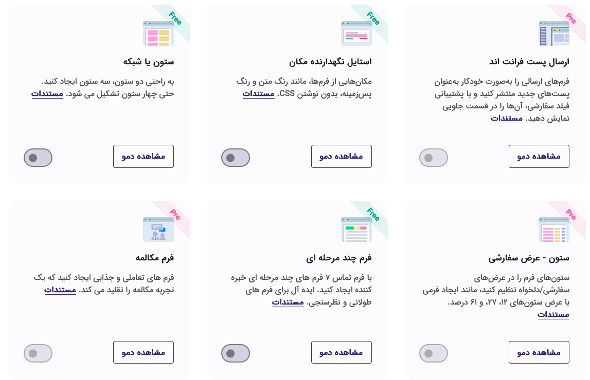 بخش سوم افزودنی ها