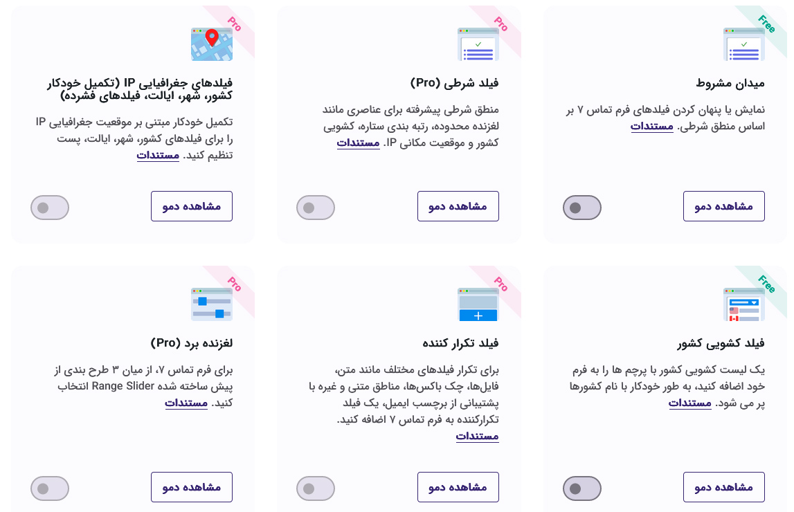 بخش چهارم افزودنی ها