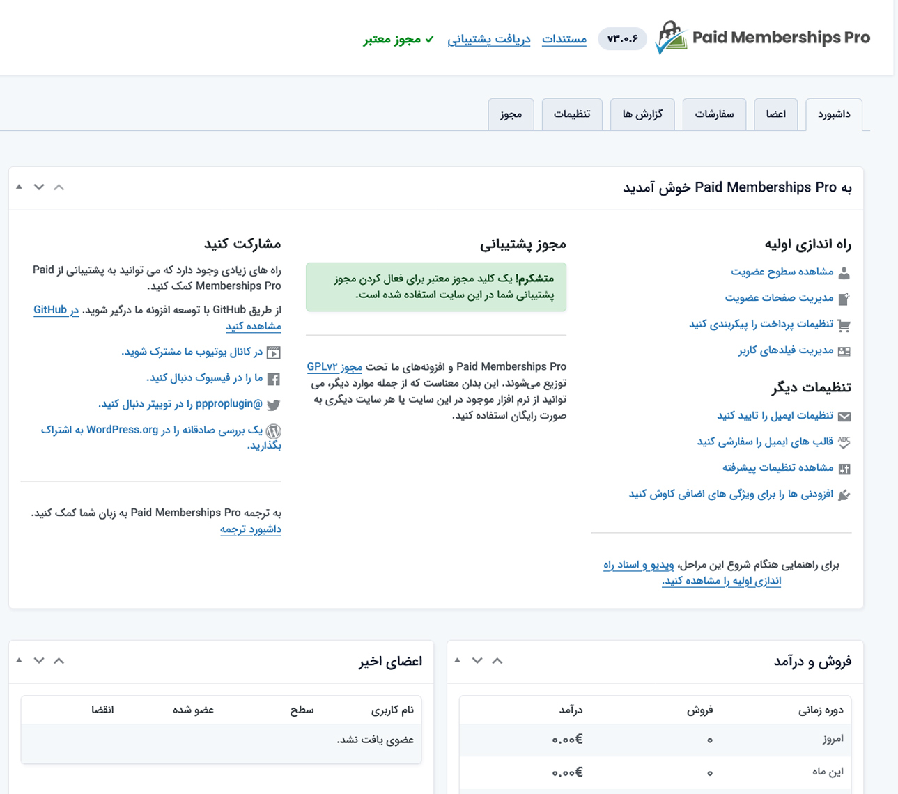 صفحه داشبورد