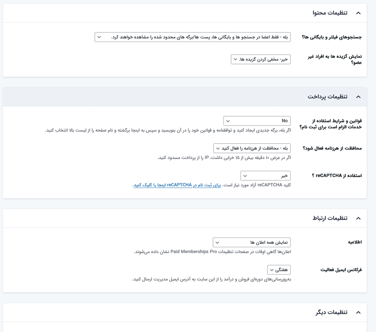 تنظیمات محدودیت محتوا
