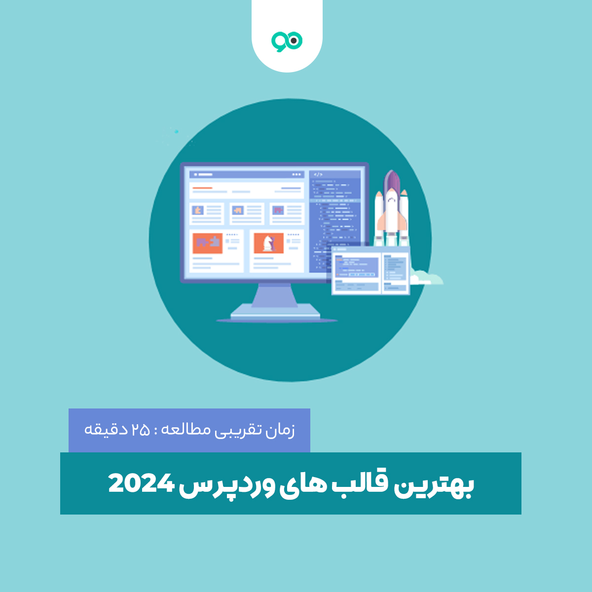بهترین قالب های وردپرسی 2024