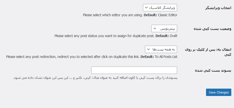 آموزش کپی کردن نوشته ها و برگه ها با افزونه Duplicate Page