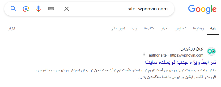 ترفندهای جستجو در گوگل 