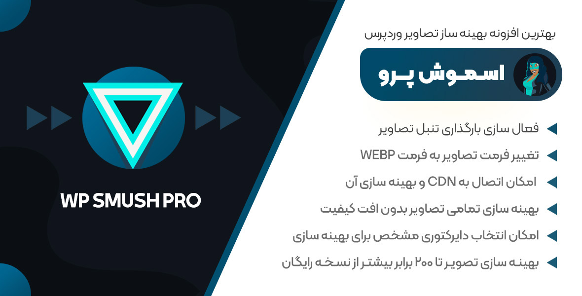 پرفروش‌ترین افزونه‌های نوین وردپرس