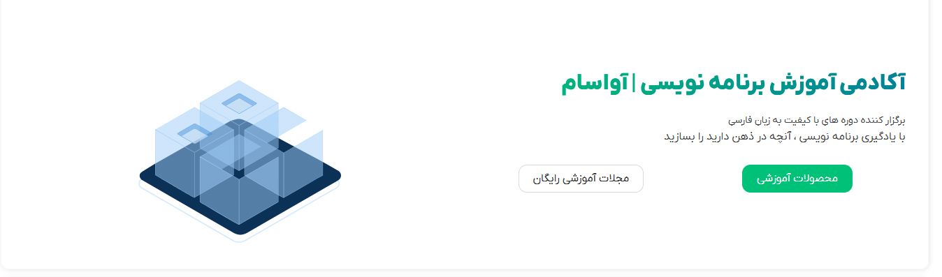 معرفی بهترین پادکست های آموزش برنامه نویسی فارسی