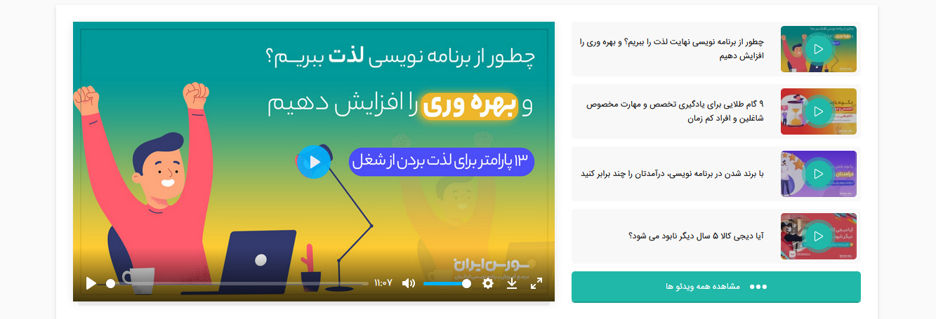 معرفی بهترین پادکست های آموزش برنامه نویسی فارسی