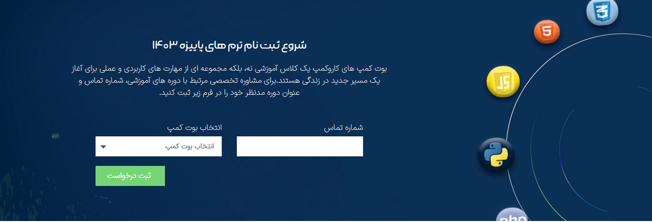 معرفی بهترین پادکست های آموزش برنامه نویسی فارسی