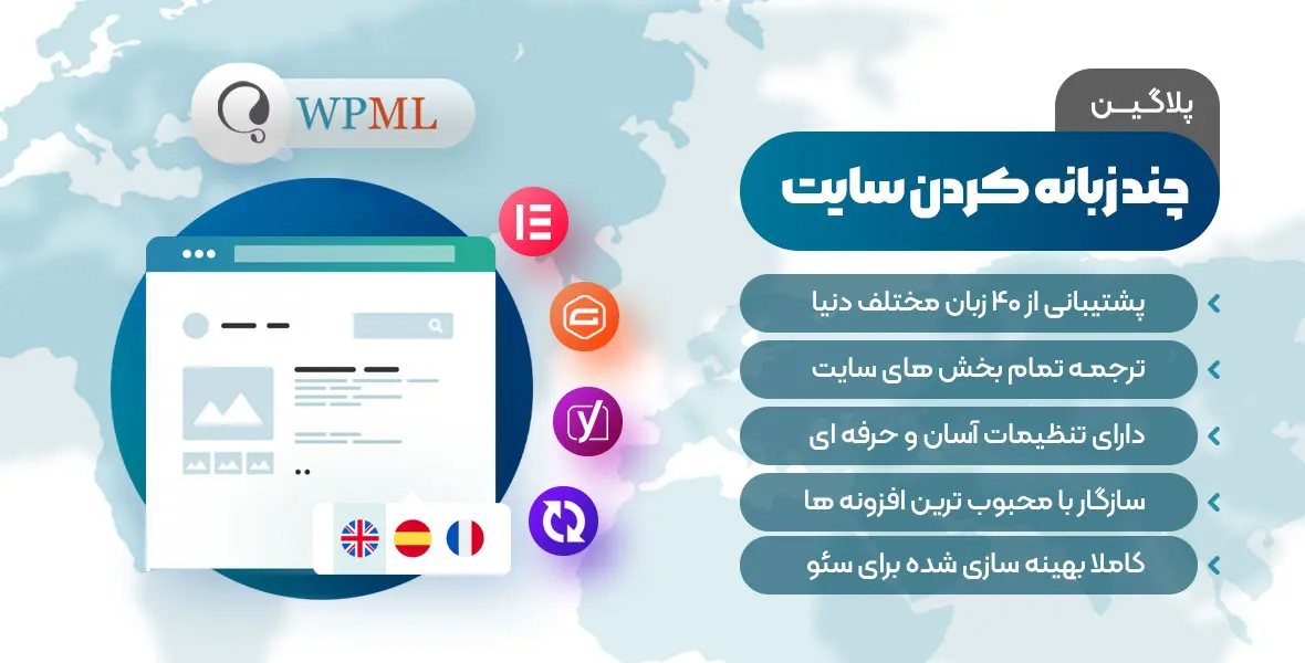 پرفروش ترین افزونه سایت نوین وردپرس
