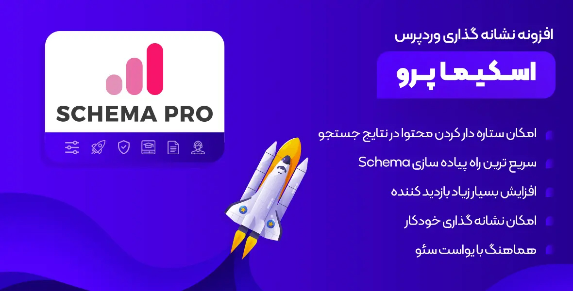 افزونه های پرفروش نوین وردپرس 